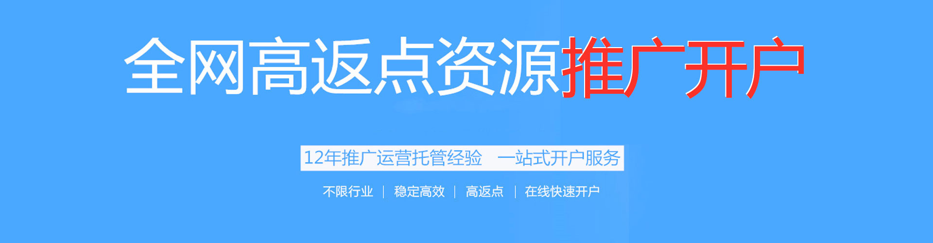 平鲁百度竞价开户